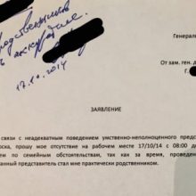 Смешные объяснительные записки, для поднятия настроения