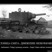 World of tanks (WOT) мемы (12 фото)