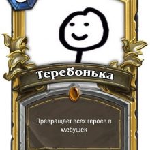 Hearthstone ( 12 Фото )