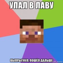 Minecraft мемы (12 фото)
