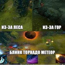 DOTA ( 12 Фото )