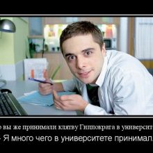 Приколы про медицину. (11 фото)