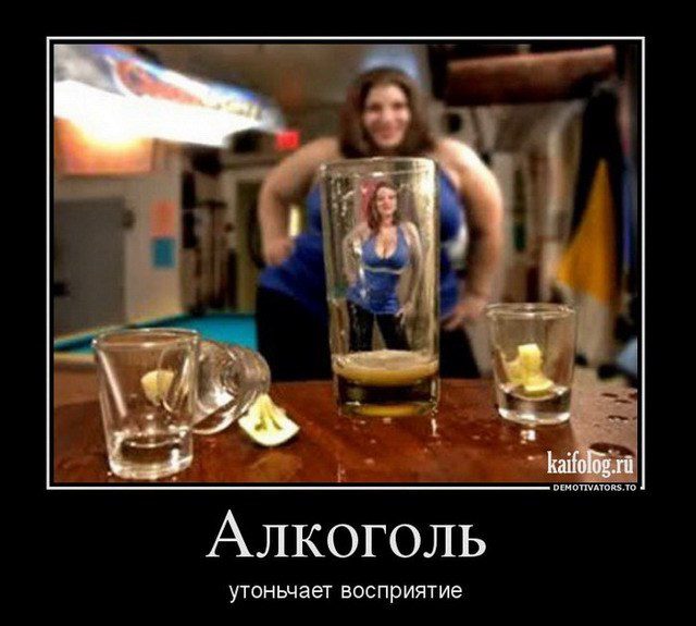 Смешные картинки про пьянку (16 фото)