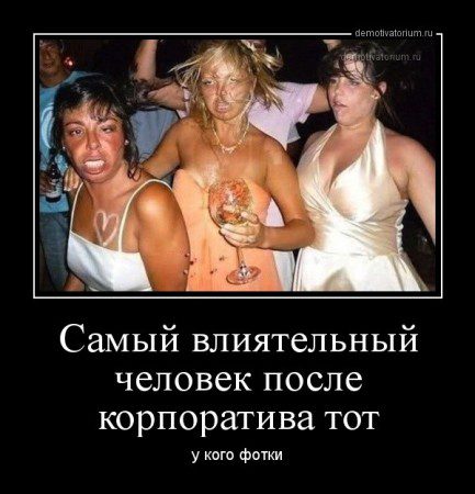 Тосты для корпоратива шуточные Тосты для корпоратива шуточные