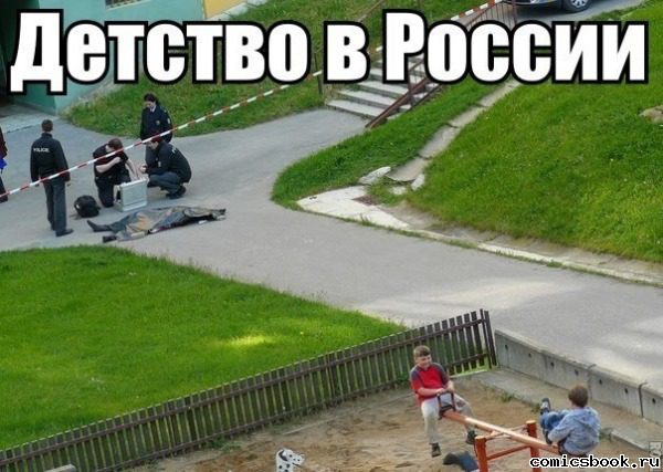 приколы россия фото онлайн