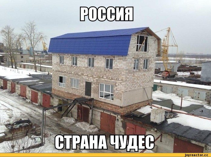 Россия-фэйл-фото-приколы-655799