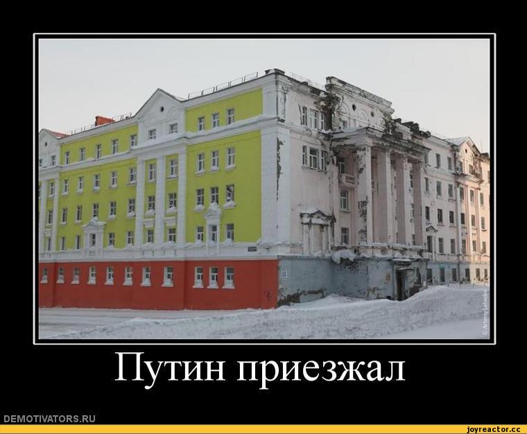демотиваторы-про-россию-42641