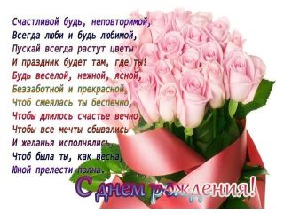 Поздравление с днем рождения крестнице на 18 лет Поздравление с днем рождения крестнице на 18 лет