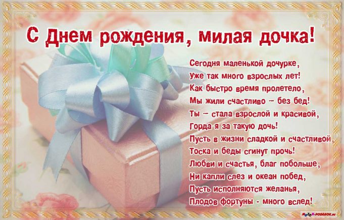 Открытки поздравления с днем рождения дочки папе Открытки поздравления с днем рождения дочки папе