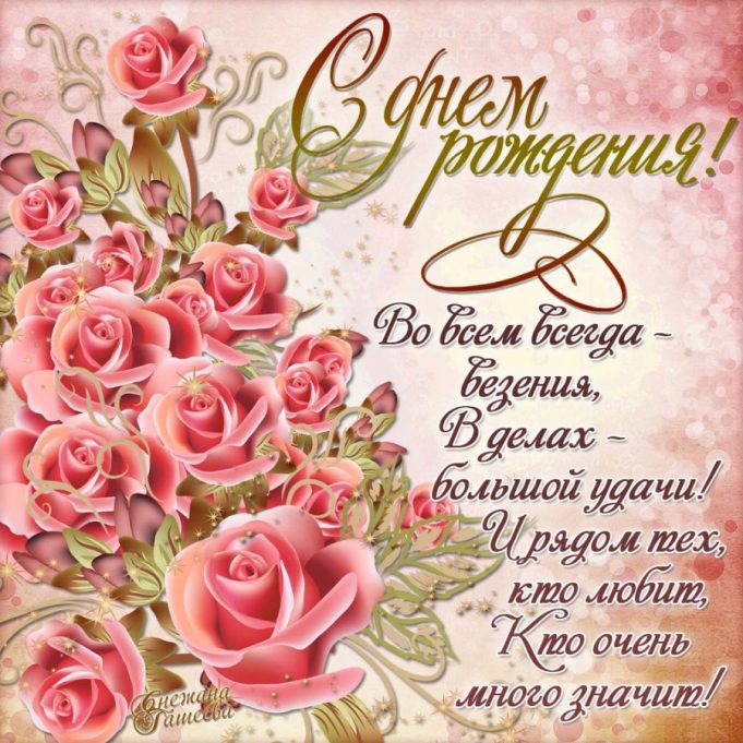 Поздравление для гл.бухгалтера с днем рождения