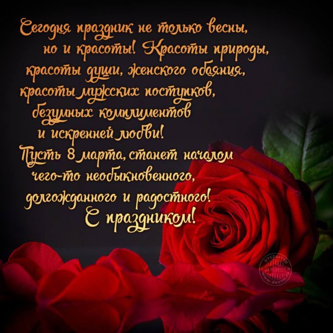 Красивые пожелания любимой женщине Красивые пожелания любимой женщине