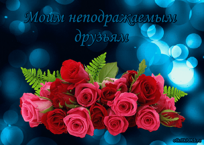 Для девушки открытки с днем рождения Для девушки открытки с днем рождения
