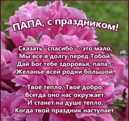 Ролик поздравление для папы Ролик поздравление для папы