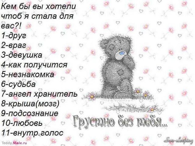 картинки я кто для тебя онлайн картинки я кто для тебя