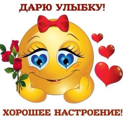Любимого с днем улыбок Любимого с днем улыбок
