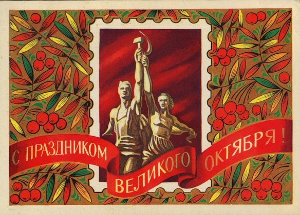 Скачать Музыкальное Поздравление С Днем Октябрьской Революции