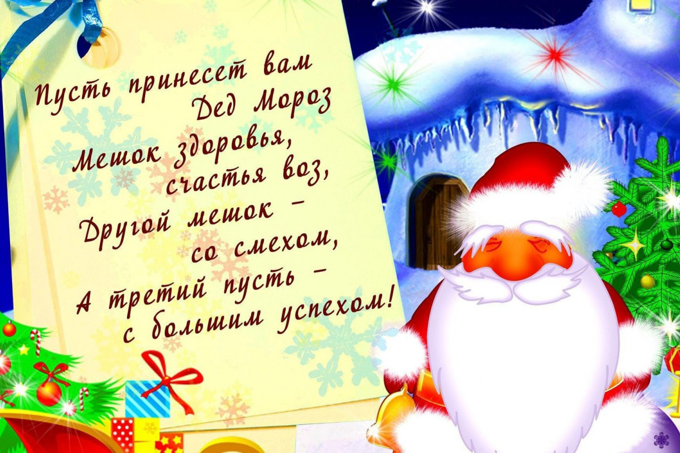 СМС: с Новым 2018 годом | новогодние поздравления в sms СМС: с Новым 2018 годом | новогодние поздравления в sms