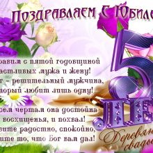 Картинки деревянная свадьба (22 фото)
