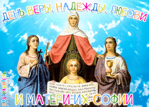 Конкурс вера надежда любовь 2018 Конкурс вера надежда любовь 2018