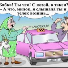 Смешные картинки про анекдоты (35 фото)