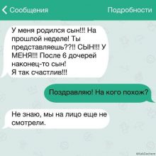 Прикольные смс (35 фото)