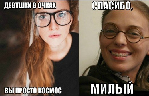Девушки В Очках Фото Смешные
