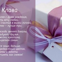 Прикольные и забавные картинки С Днем Рождения Клавдия (19 фото)