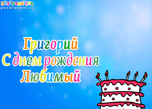 Поздравление на юбилей наставнику 657