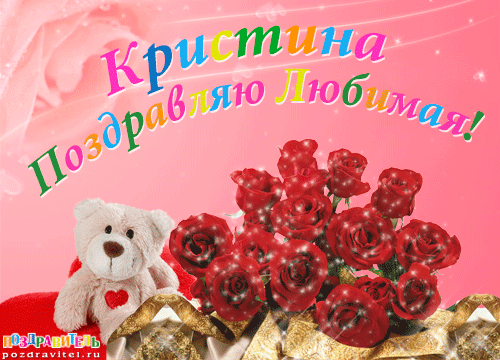 Открытка с днем имени нина Открытка с днем имени нина