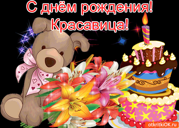 Поздравления С Днем Рождения Милена Девочка