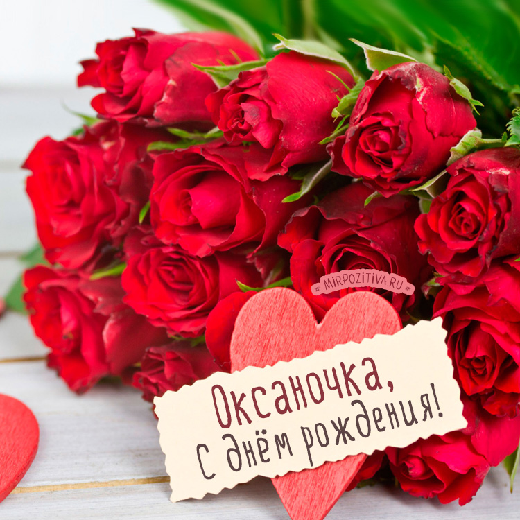 Поздравление с днем рождения шикарные 5