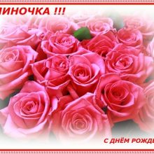 Красивые картинки С Днем Рождения Полина (33 фото)