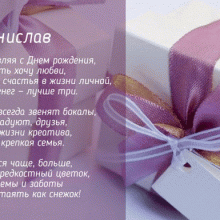 Смешные картинки и открытки С Днем Рождения Станислав (30 фото)