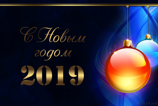Поздравления с Рождеством 2019 Поздравления с Рождеством 2019