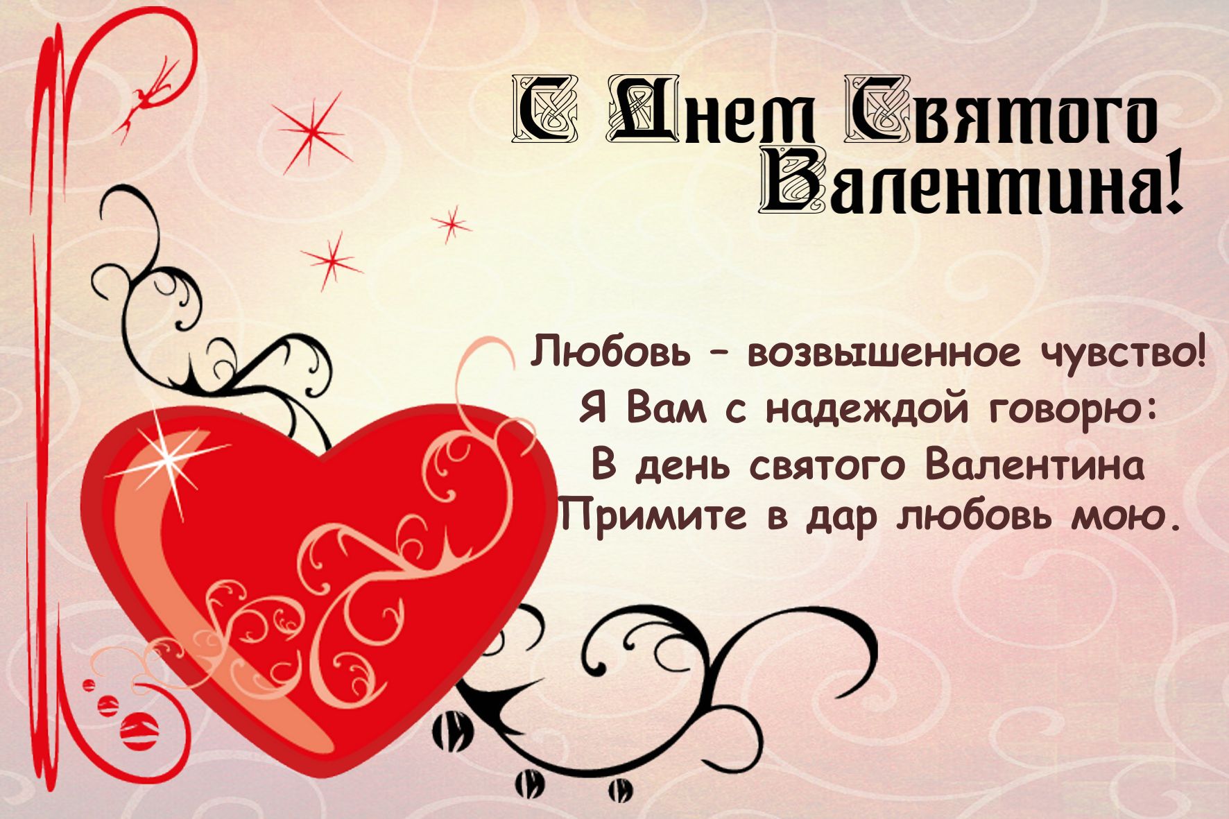 Порно фильм «Валентинки» Valentine's Stories с русским переводом