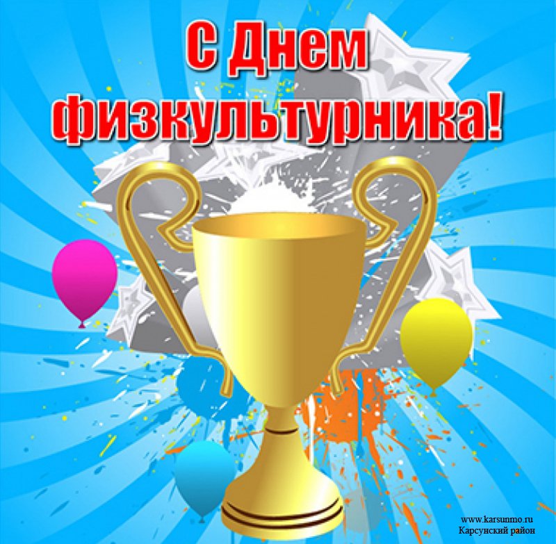 Картинки С Победой В Спорте