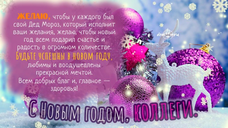 Поздравления С Новым Годом Свиньи Смс