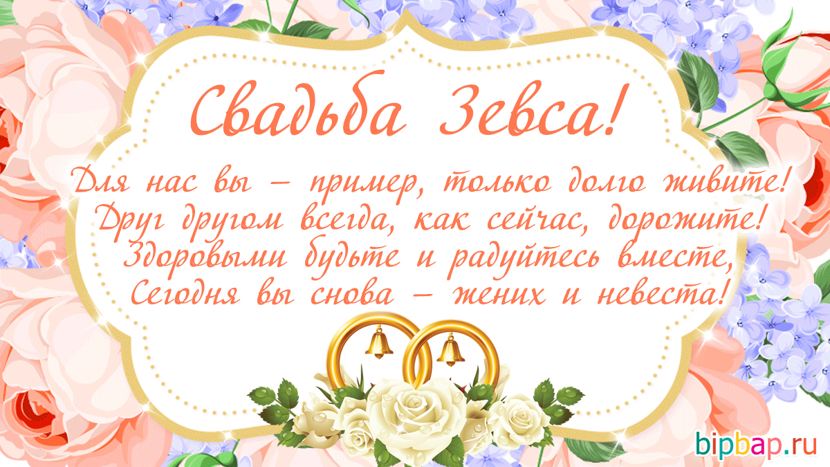 Свадьба Поздравления Украинском Языке