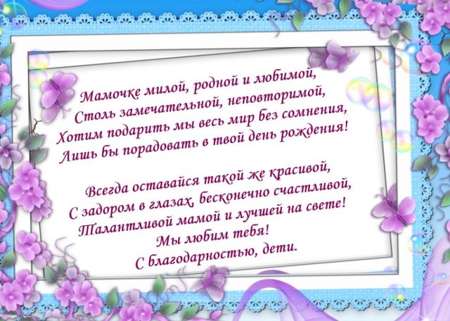 Поздравления На Казахском Маме