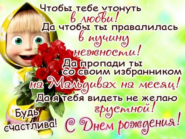 Смешные Поздравления Вк
