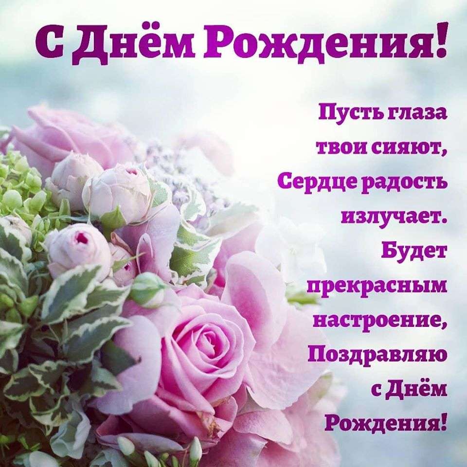 Поздравление Своими Словами Дорогому Человеку Поздравление Своими Словами Дорогому Человеку