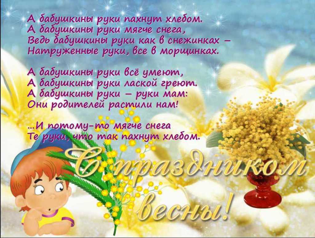 Поздравление Маме На Белорусском Языке