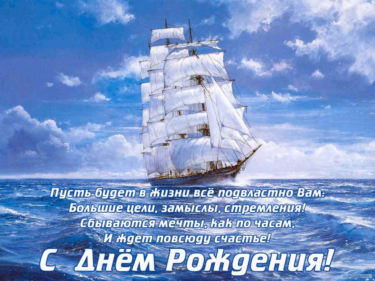 Поздравления С Днем Рождения Мужчине Открытки Переделать Поздравления С Днем Рождения Мужчине Открытки Переделать