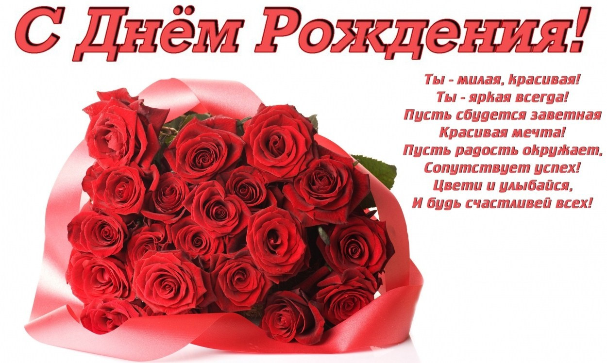 Поздравления Жене Фото Поздравления Жене Фото