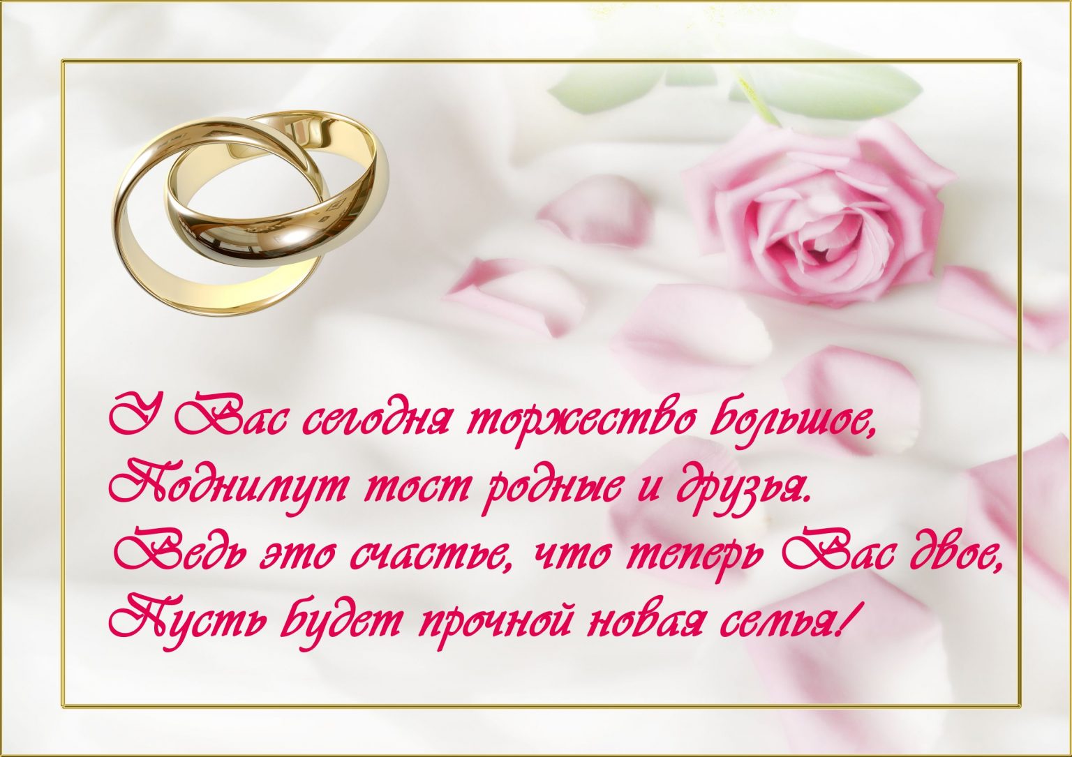 Поздравления На Свадьбу Одноклассника