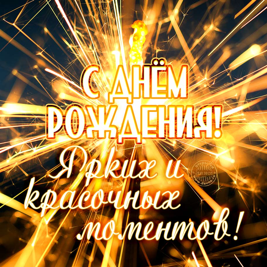 Прошлое Поздравление Другу