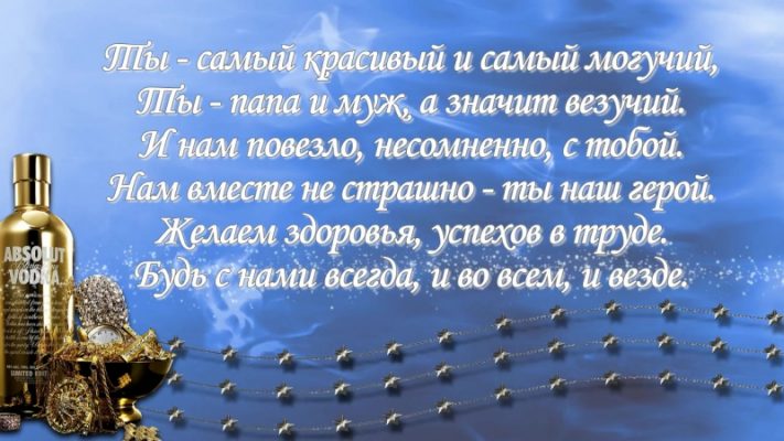 Поздравления На День Рождение Мужу Фото
