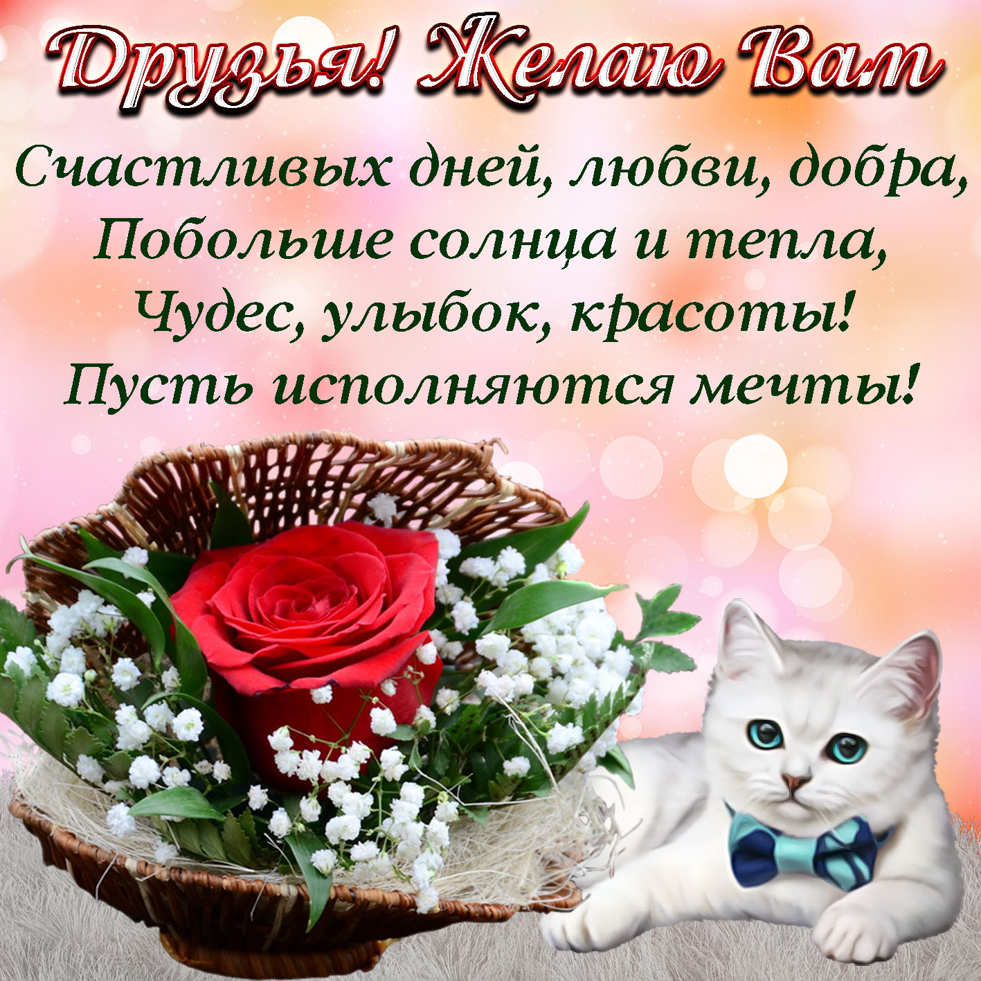 День Рождения Одноклассников Фото Поздравления