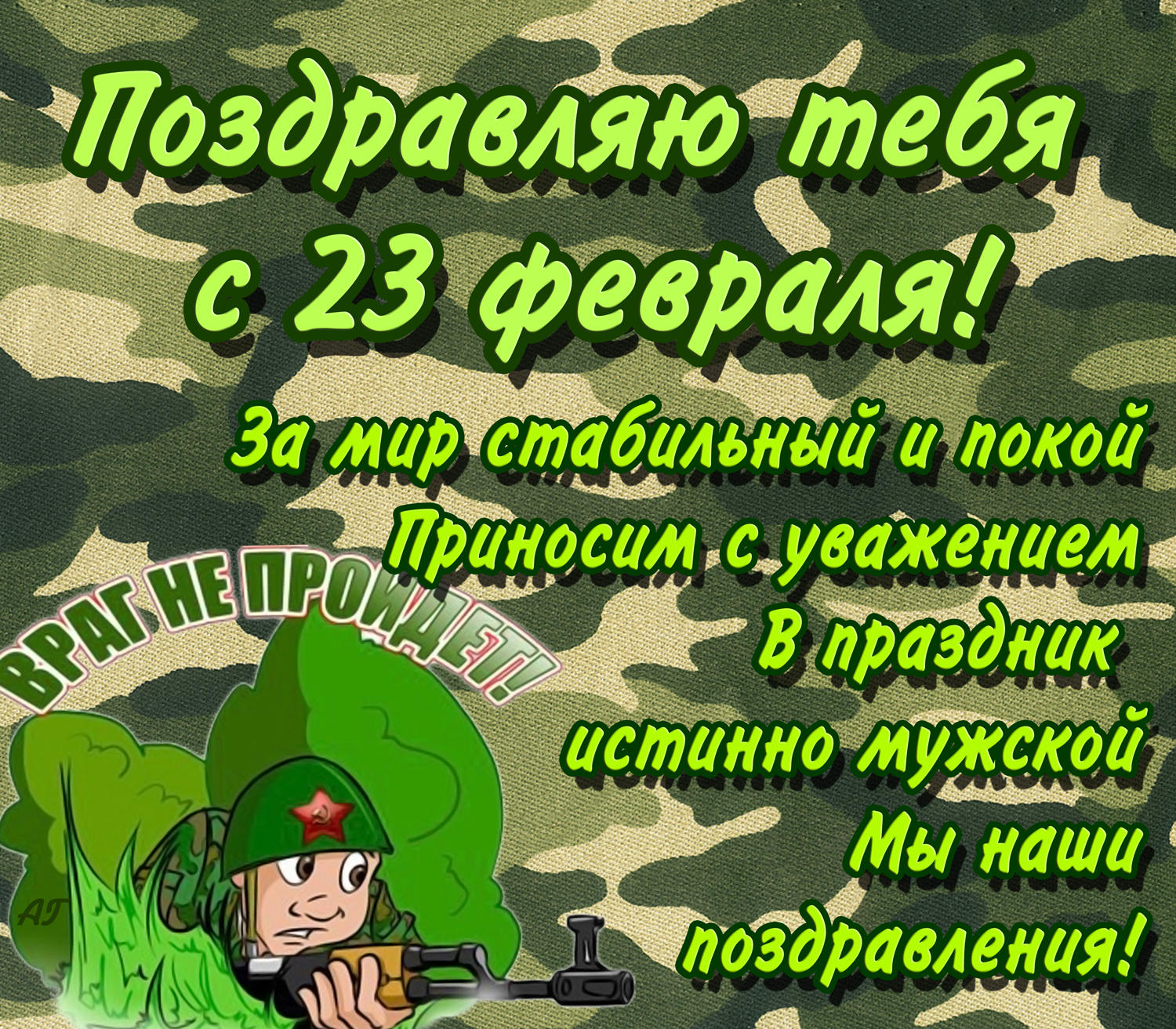 Поздравления С 23 Друга Своими Словами