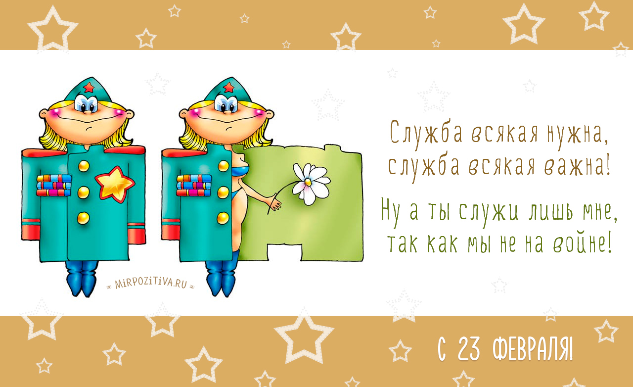 Шуточные Поздравления На Проводы В Армию